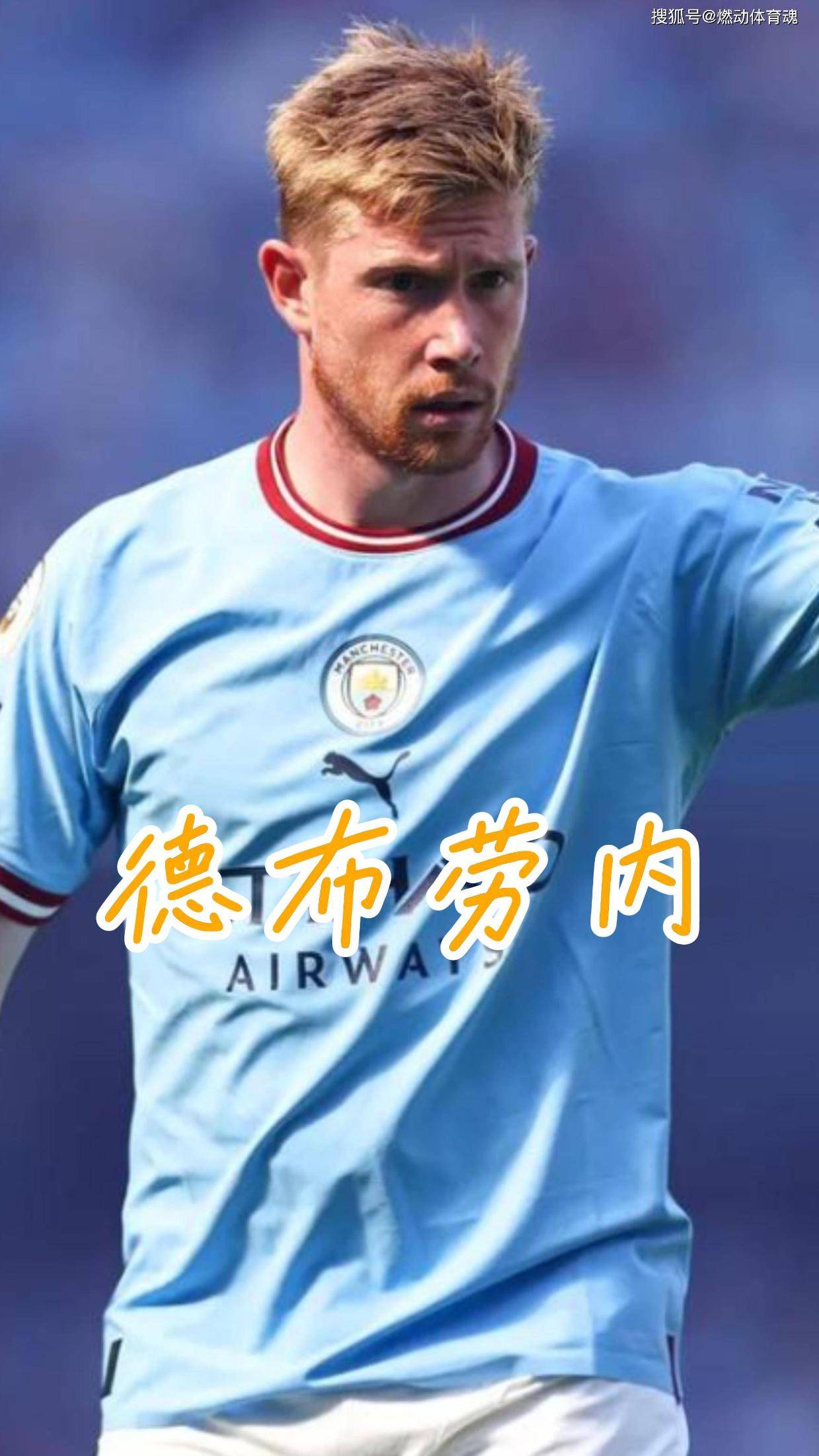 德布劳内在日本队比赛中险胜，败北引发热议！(德布劳内出战)