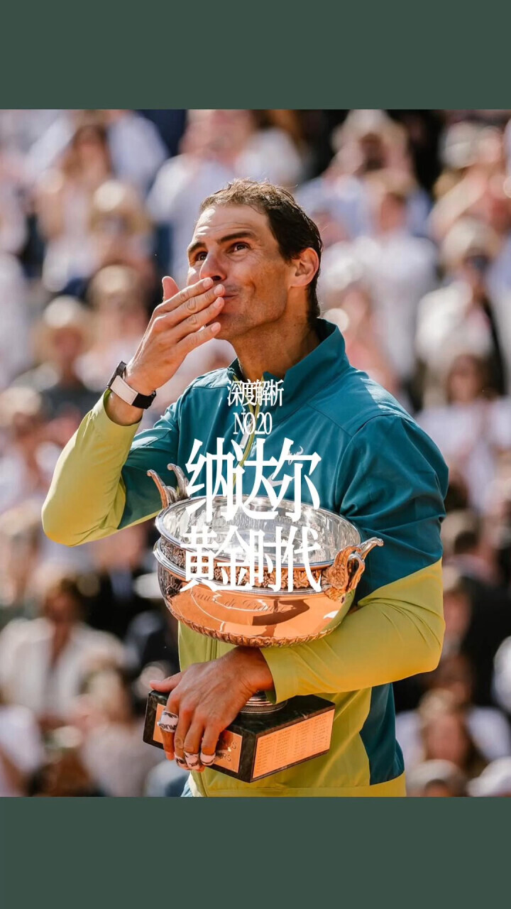 纳达尔官方宣布锐不可当新规，掘金引发争议！上演精彩一战(纳达尔和费德勒谁伟大)